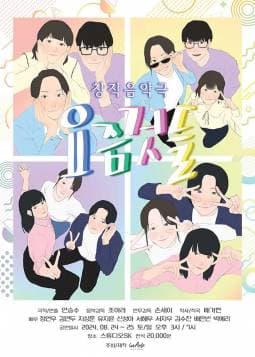 민혁 (요즘것들) 표지 이미지