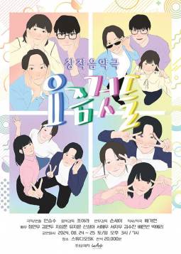 민혁 (요즘것들) 표지 이미지